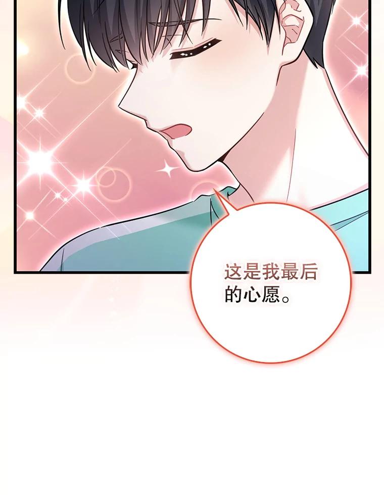 《天生爱豆的娱乐圈攻略法则》22.潘耀汉的收留 第33页