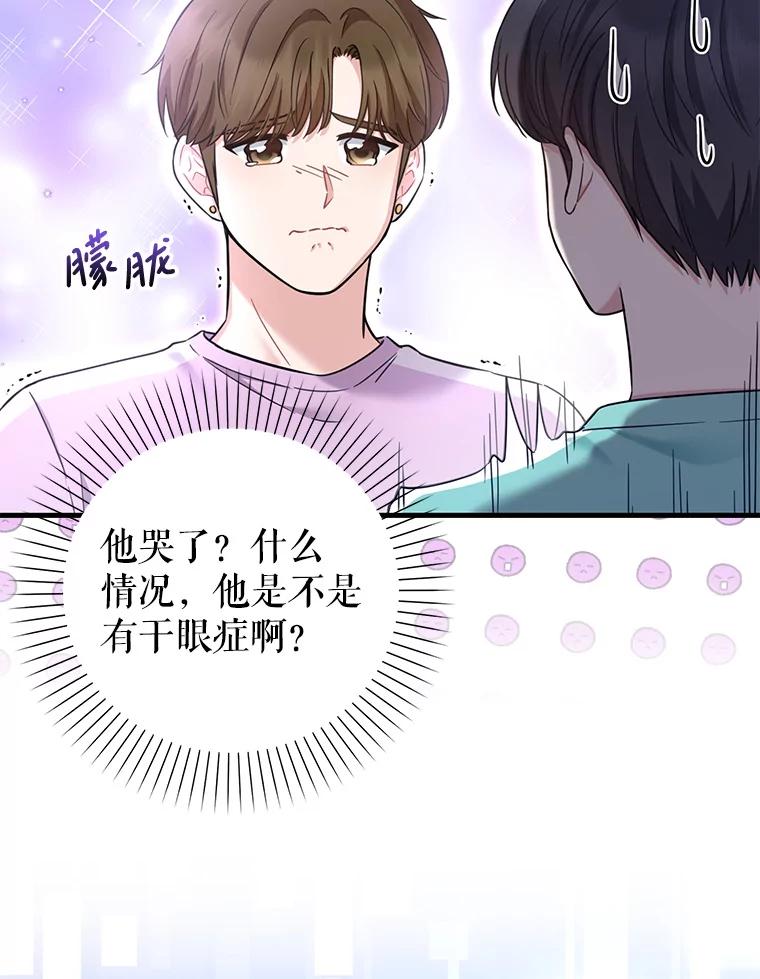 《天生爱豆的娱乐圈攻略法则》22.潘耀汉的收留 第35页
