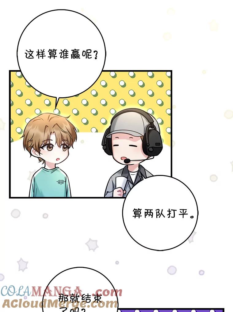 《天生爱豆的娱乐圈攻略法则》22.潘耀汉的收留 第43页
