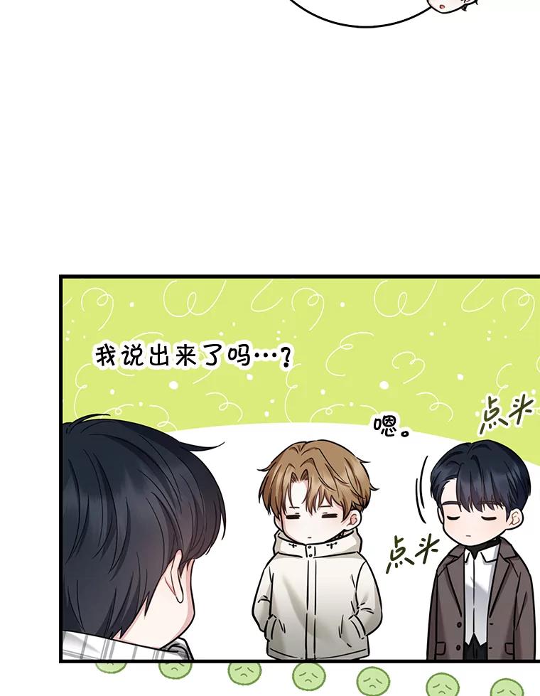 《天生爱豆的娱乐圈攻略法则》22.潘耀汉的收留 第57页