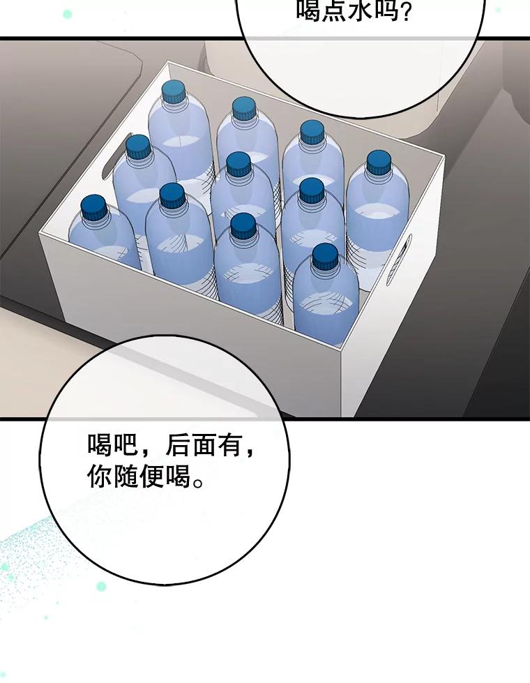 《天生爱豆的娱乐圈攻略法则》22.潘耀汉的收留 第63页