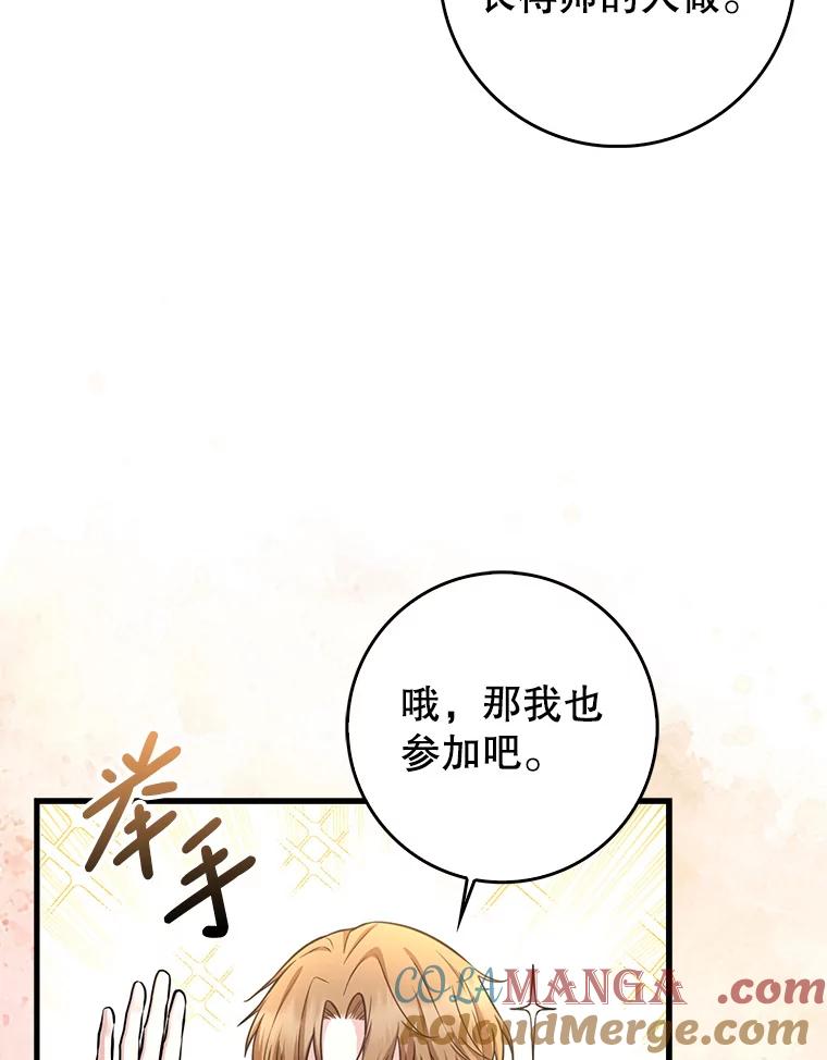 《天生爱豆的娱乐圈攻略法则》22.潘耀汉的收留 第10页