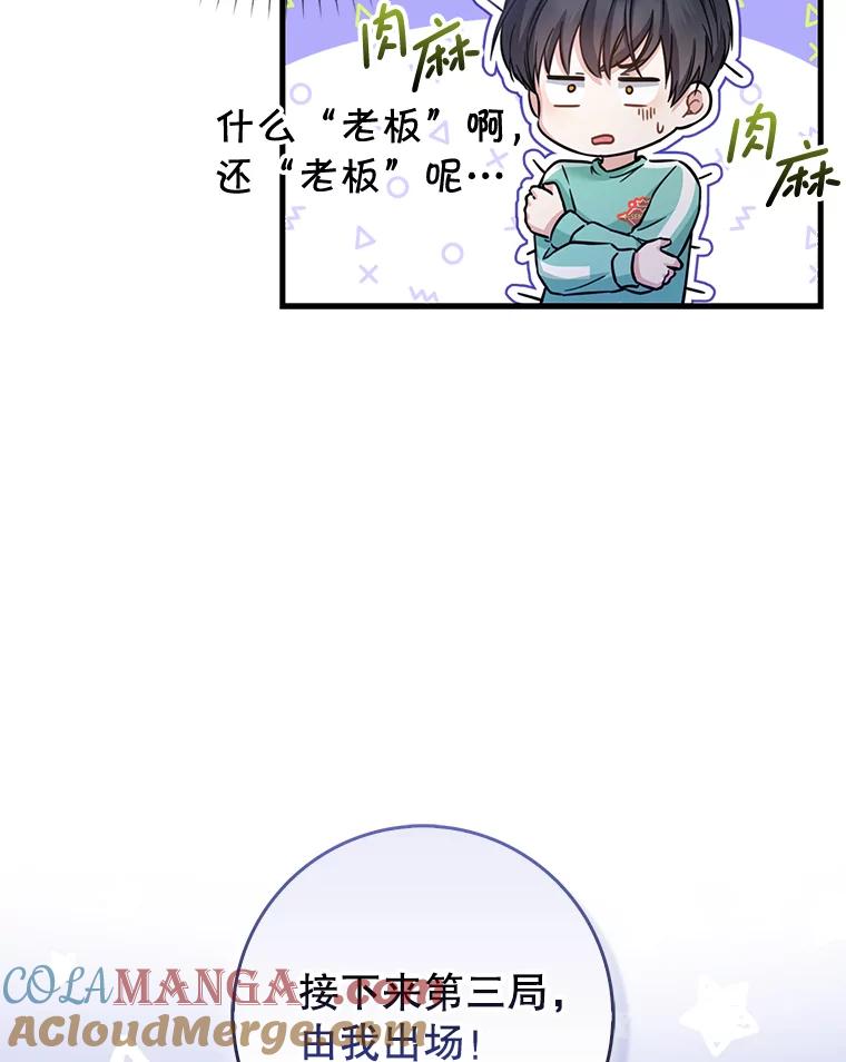 《天生爱豆的娱乐圈攻略法则》22.潘耀汉的收留 第25页