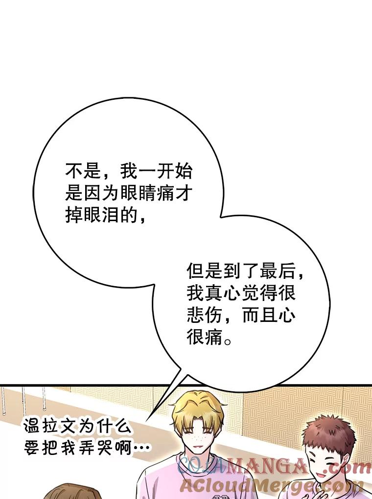 《天生爱豆的娱乐圈攻略法则》22.潘耀汉的收留 第40页