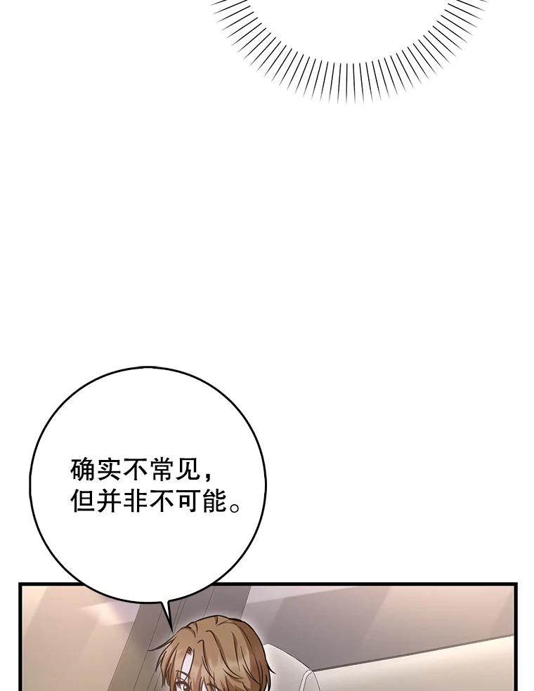 《天生爱豆的娱乐圈攻略法则》22.潘耀汉的收留 第77页