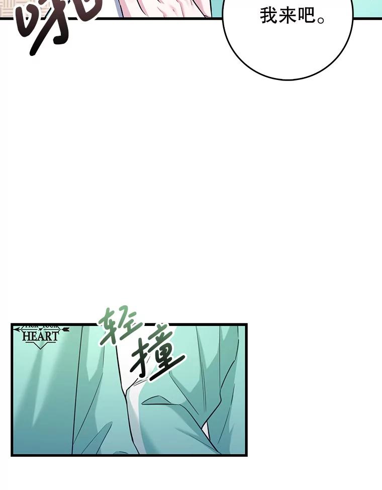 《天生爱豆的娱乐圈攻略法则》22.潘耀汉的收留 第8页