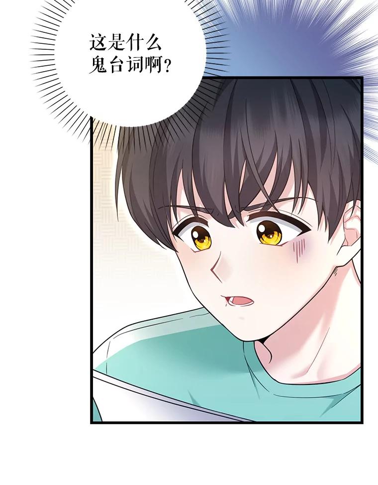 《天生爱豆的娱乐圈攻略法则》22.潘耀汉的收留 第3页
