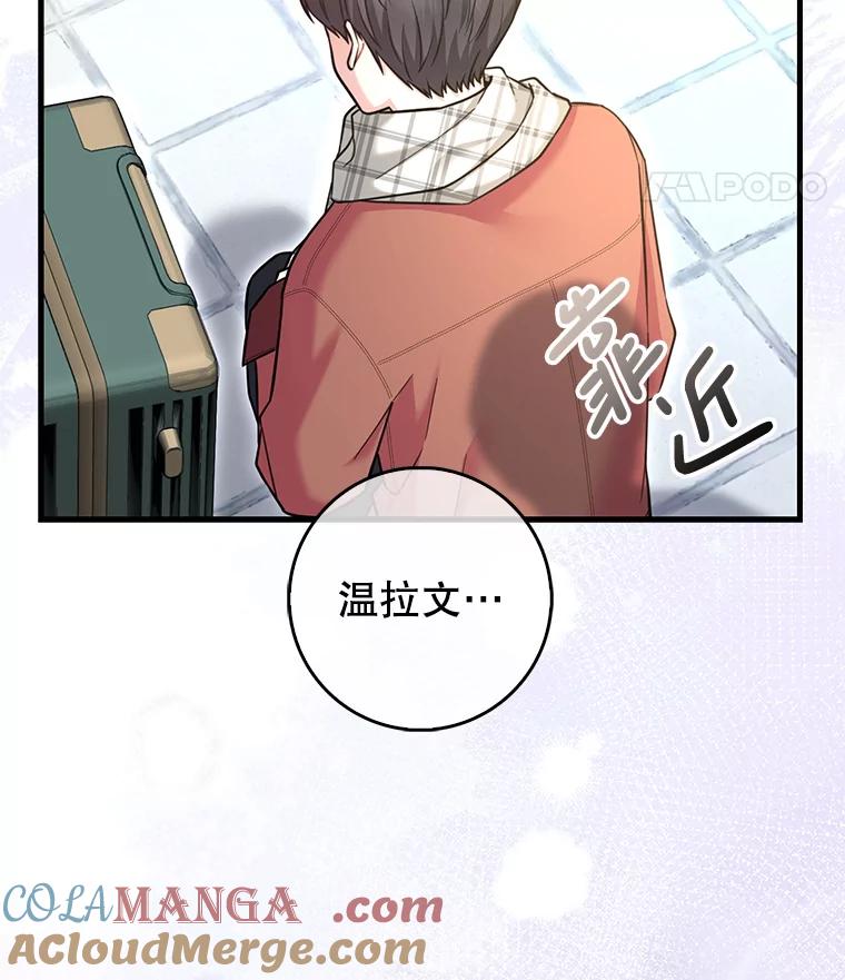 《天生爱豆的娱乐圈攻略法则》22.潘耀汉的收留 第52页