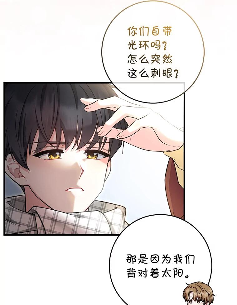 《天生爱豆的娱乐圈攻略法则》22.潘耀汉的收留 第56页