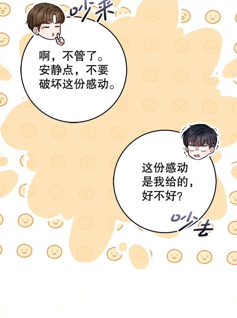 《天生爱豆的娱乐圈攻略法则》22.潘耀汉的收留 第42页