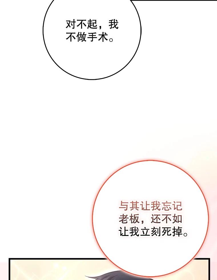 《天生爱豆的娱乐圈攻略法则》22.潘耀汉的收留 第29页
