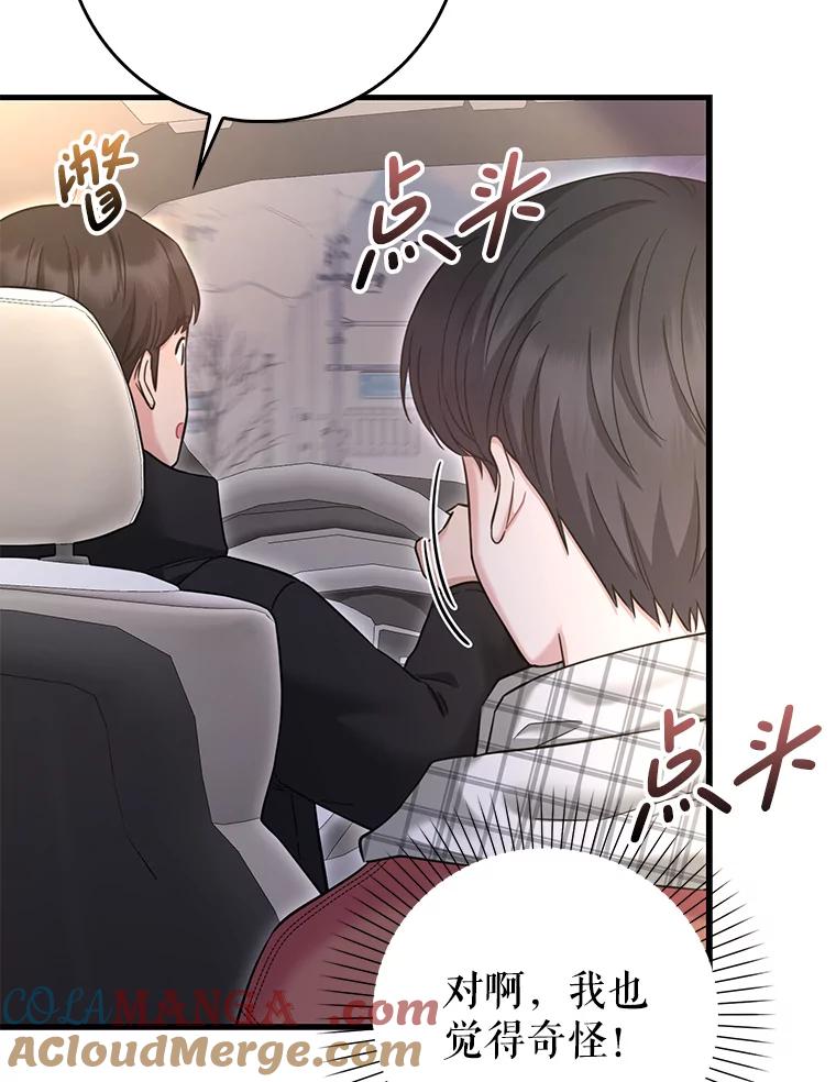 《天生爱豆的娱乐圈攻略法则》22.潘耀汉的收留 第76页