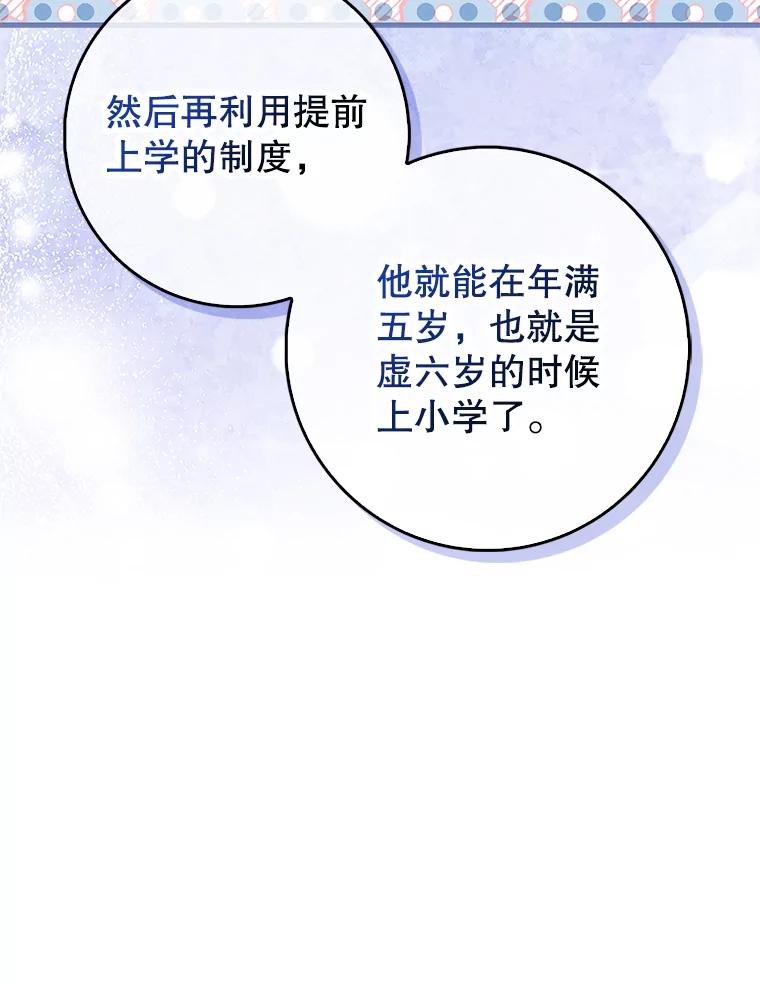 《天生爱豆的娱乐圈攻略法则》22.潘耀汉的收留 第80页
