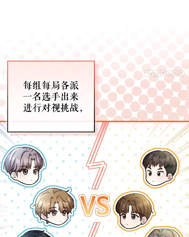 《天生爱豆的娱乐圈攻略法则》22.潘耀汉的收留 第14页