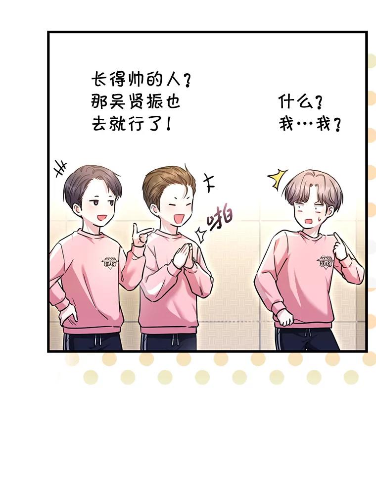 《天生爱豆的娱乐圈攻略法则》22.潘耀汉的收留 第12页