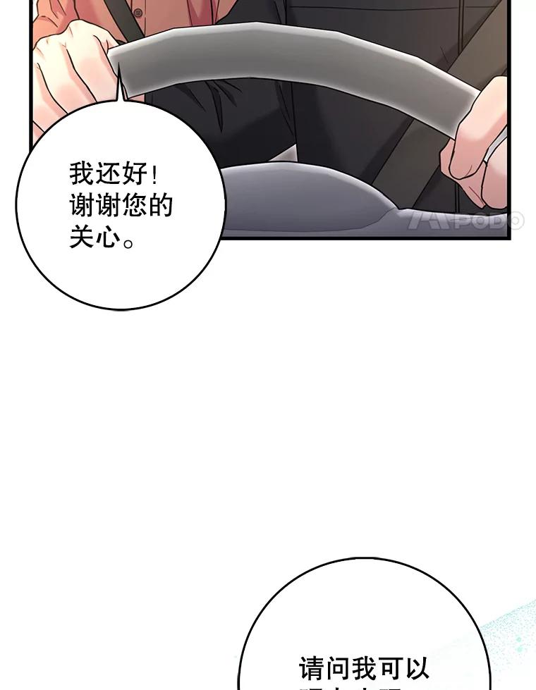 《天生爱豆的娱乐圈攻略法则》22.潘耀汉的收留 第62页