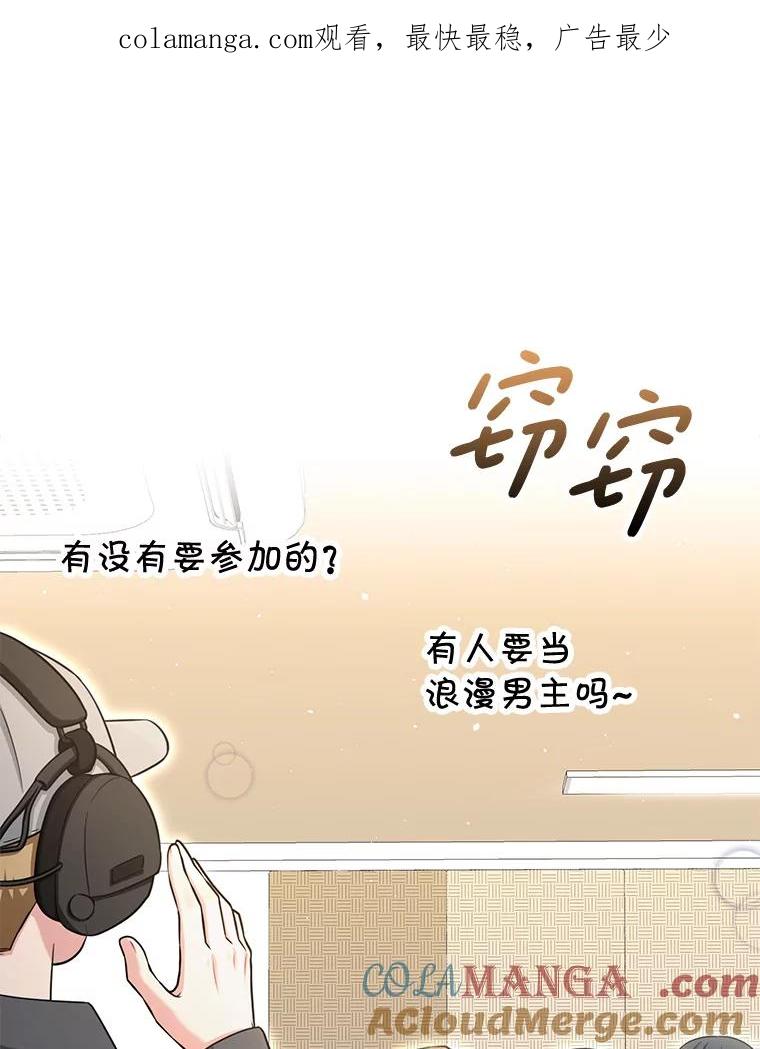 《天生爱豆的娱乐圈攻略法则》22.潘耀汉的收留 第1页