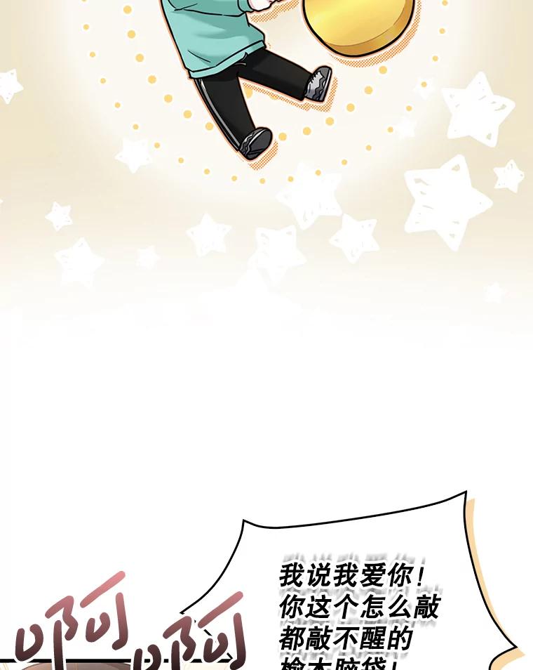 《天生爱豆的娱乐圈攻略法则》22.潘耀汉的收留 第18页