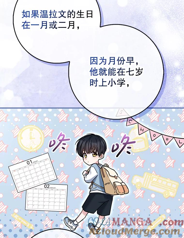 《天生爱豆的娱乐圈攻略法则》22.潘耀汉的收留 第79页