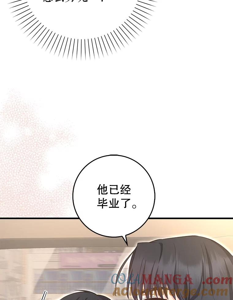 《天生爱豆的娱乐圈攻略法则》22.潘耀汉的收留 第67页