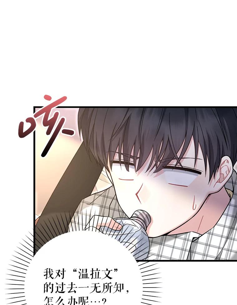 《天生爱豆的娱乐圈攻略法则》22.潘耀汉的收留 第66页
