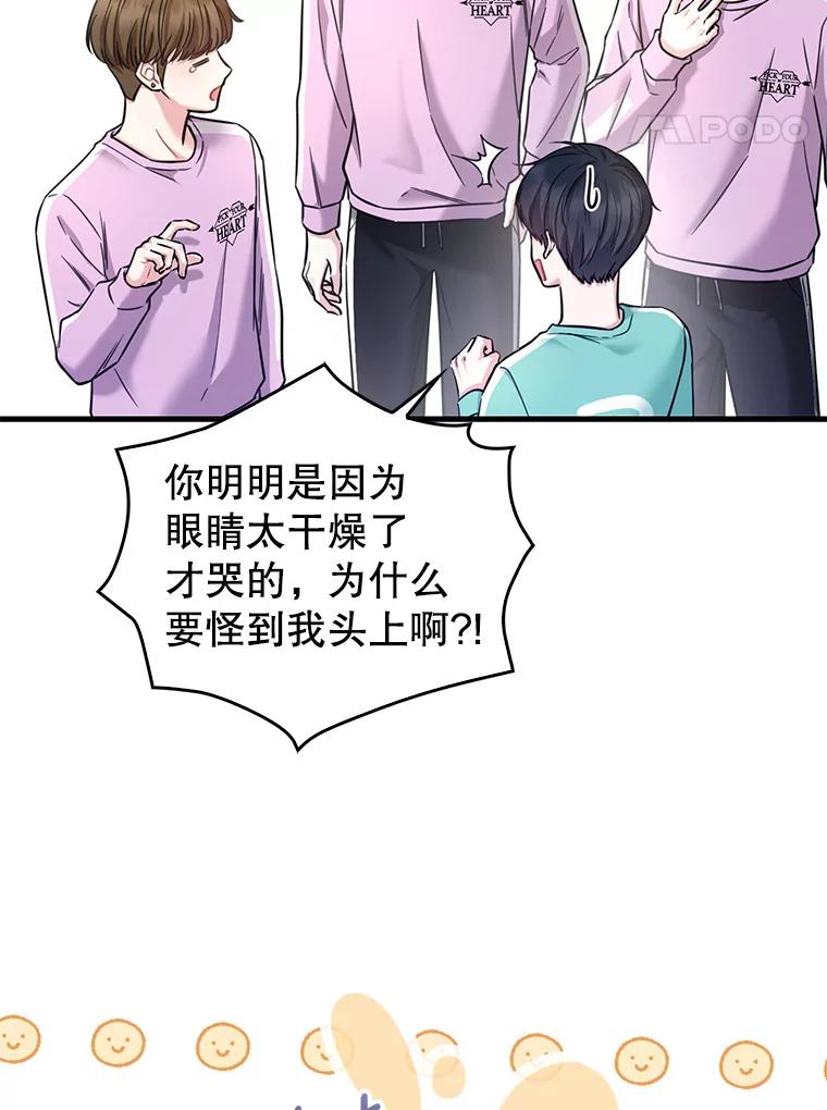 《天生爱豆的娱乐圈攻略法则》22.潘耀汉的收留 第41页
