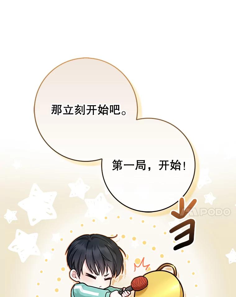 《天生爱豆的娱乐圈攻略法则》22.潘耀汉的收留 第17页