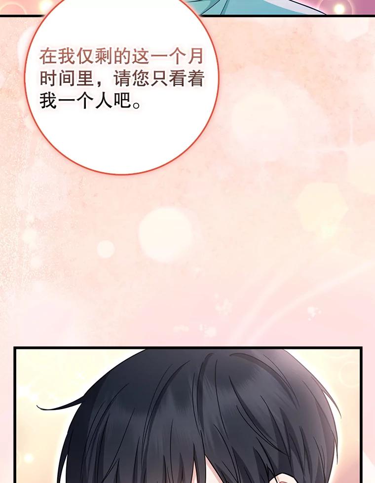 《天生爱豆的娱乐圈攻略法则》22.潘耀汉的收留 第32页