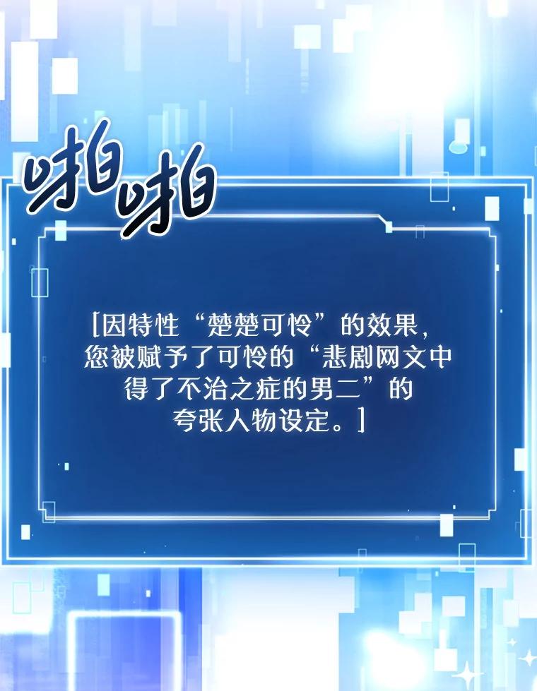 《天生爱豆的娱乐圈攻略法则》22.潘耀汉的收留 第36页