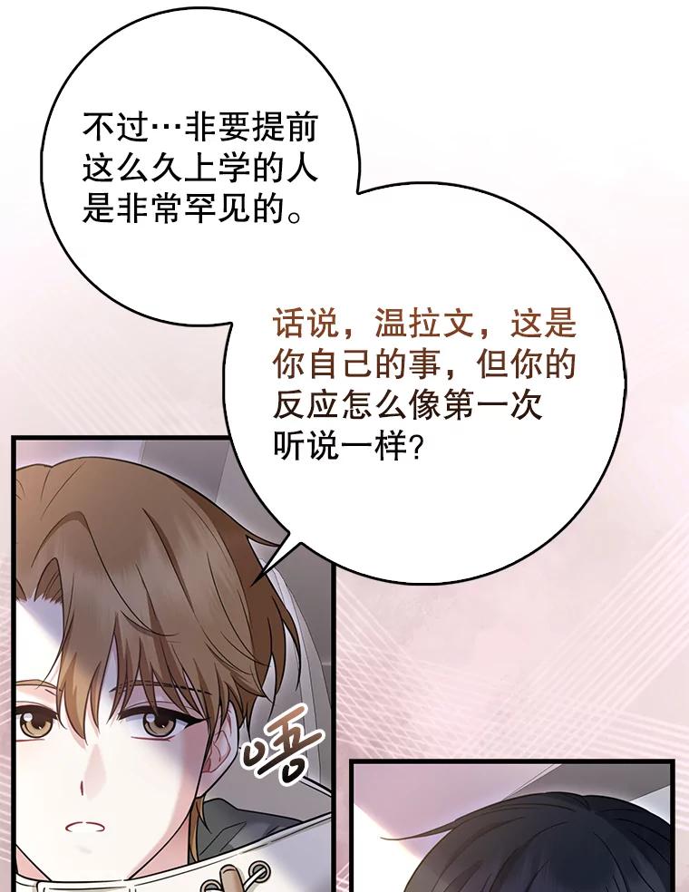 《天生爱豆的娱乐圈攻略法则》22.潘耀汉的收留 第81页