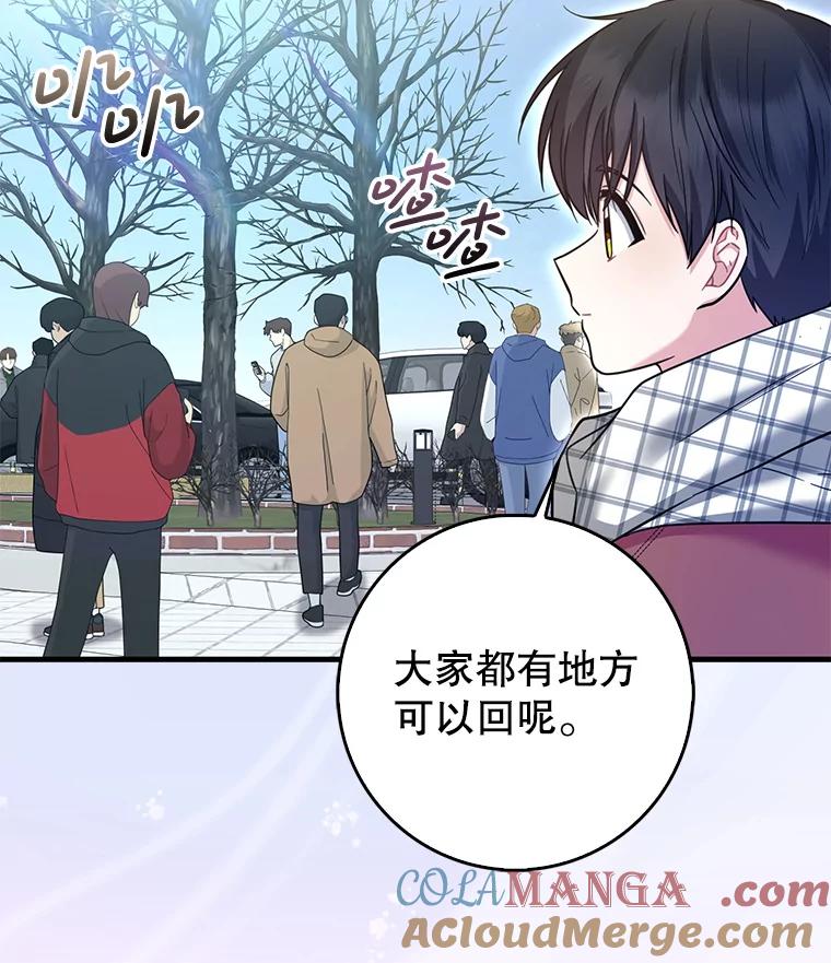 《天生爱豆的娱乐圈攻略法则》22.潘耀汉的收留 第49页