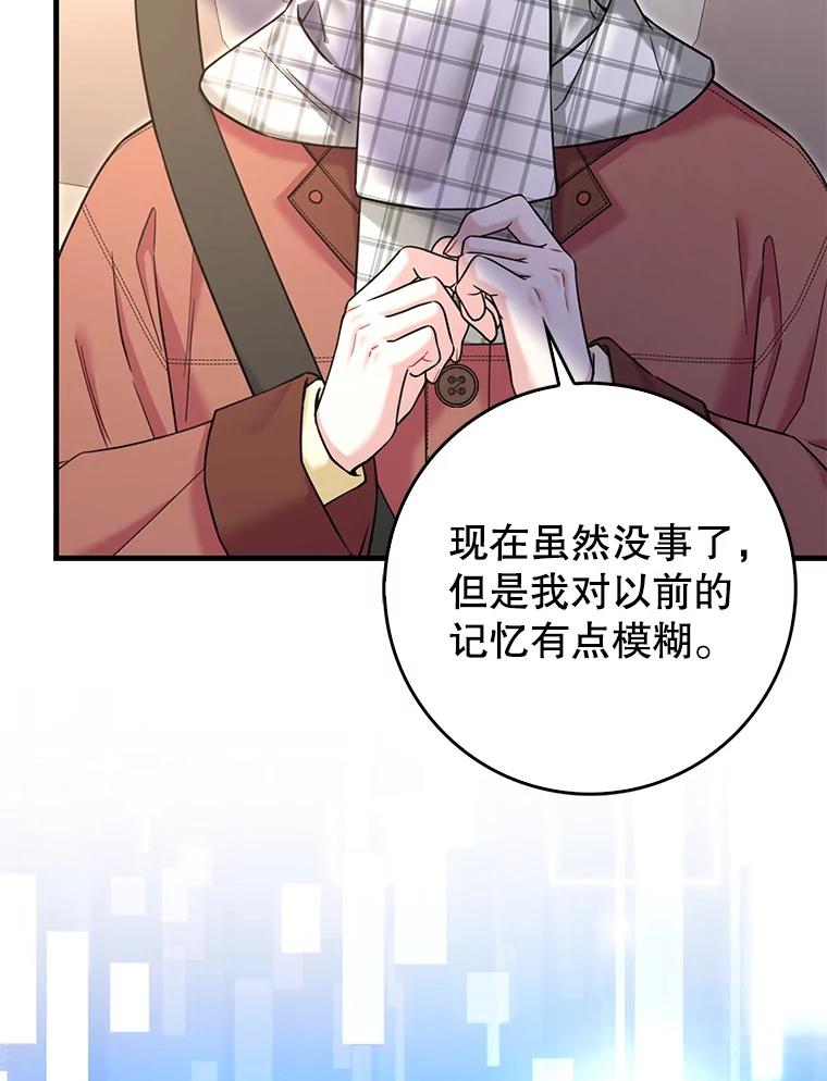 《天生爱豆的娱乐圈攻略法则》22.潘耀汉的收留 第84页