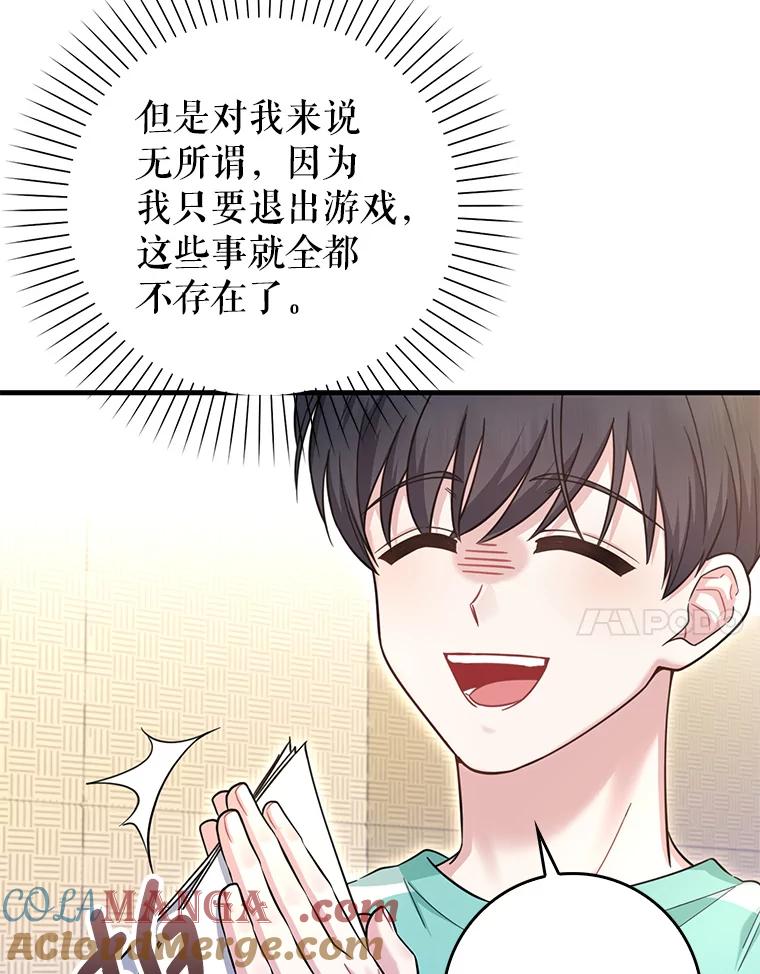 《天生爱豆的娱乐圈攻略法则》22.潘耀汉的收留 第7页