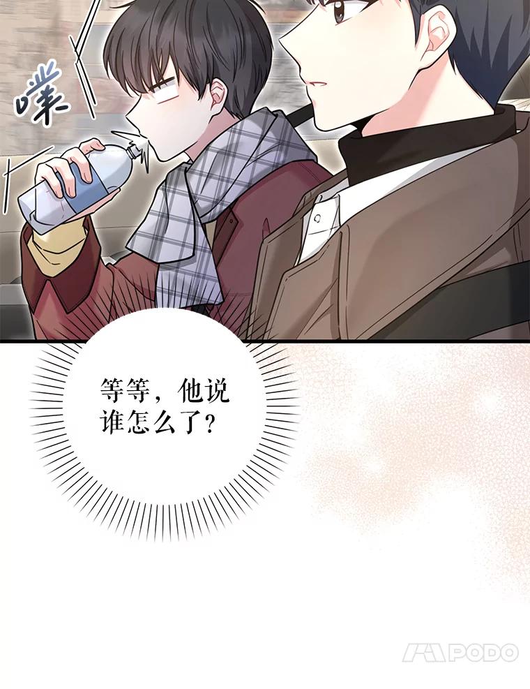 《天生爱豆的娱乐圈攻略法则》22.潘耀汉的收留 第68页