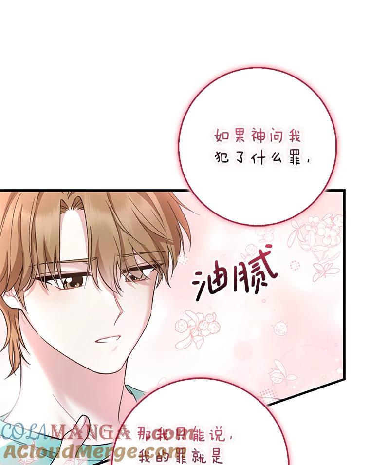 《天生爱豆的娱乐圈攻略法则》22.潘耀汉的收留 第22页