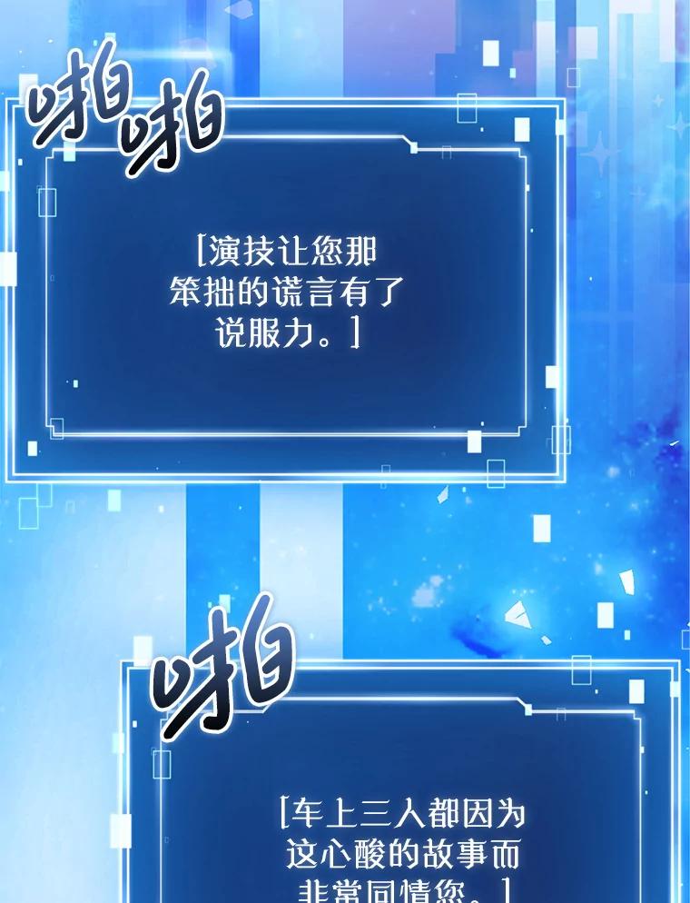 《天生爱豆的娱乐圈攻略法则》22.潘耀汉的收留 第86页