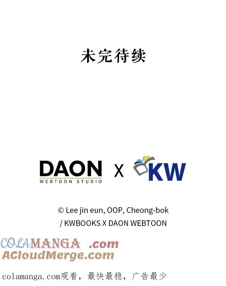 《天生爱豆的娱乐圈攻略法则》22.潘耀汉的收留 第94页