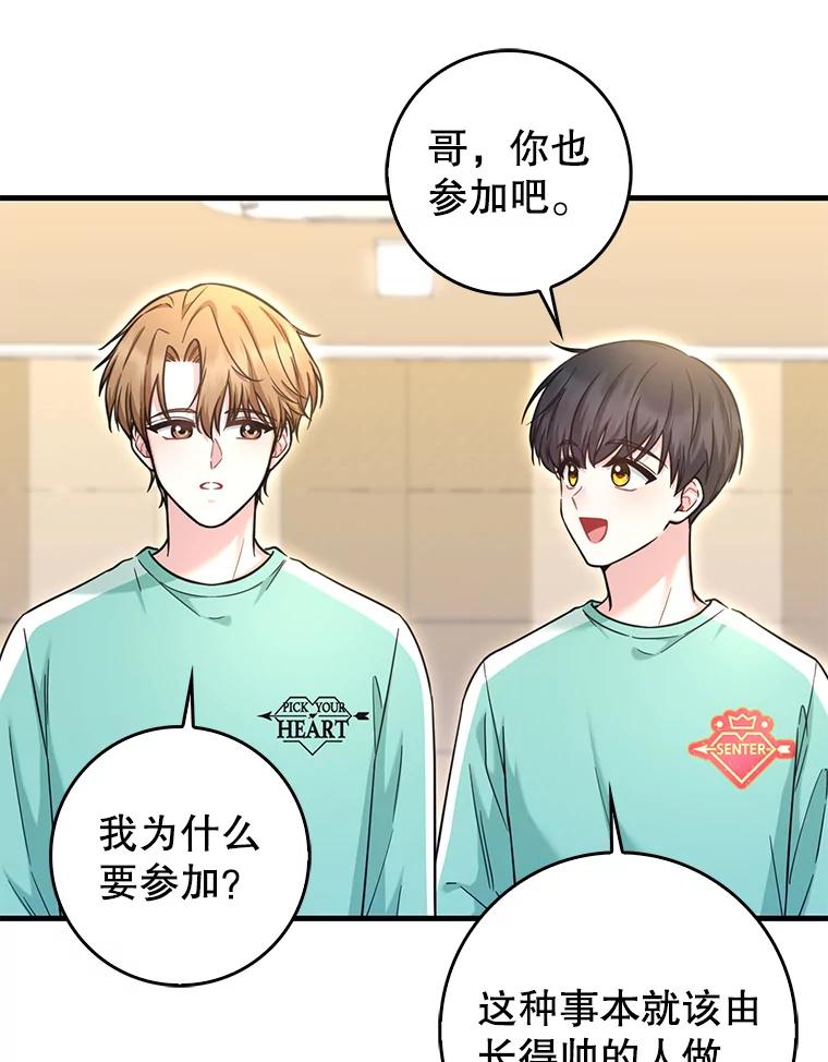 《天生爱豆的娱乐圈攻略法则》22.潘耀汉的收留 第9页