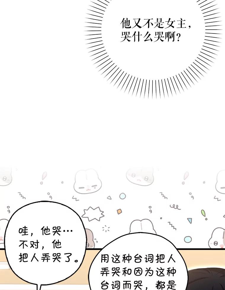 《天生爱豆的娱乐圈攻略法则》22.潘耀汉的收留 第38页