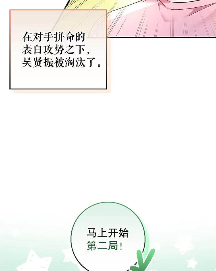 《天生爱豆的娱乐圈攻略法则》22.潘耀汉的收留 第20页