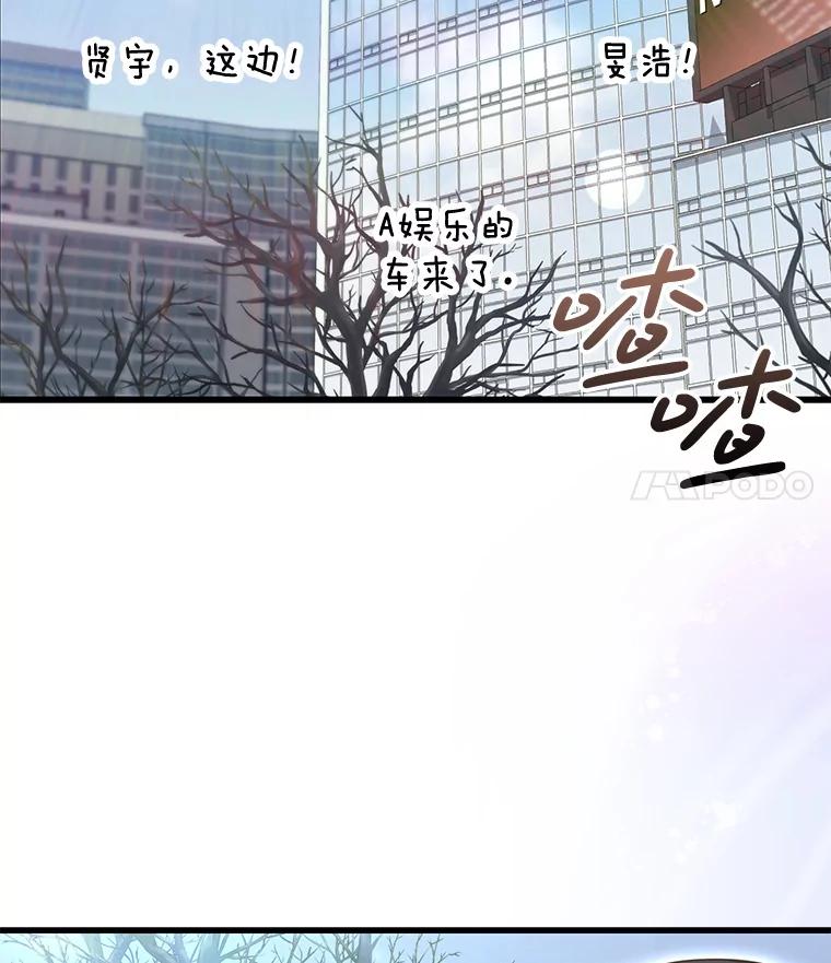 《天生爱豆的娱乐圈攻略法则》22.潘耀汉的收留 第48页