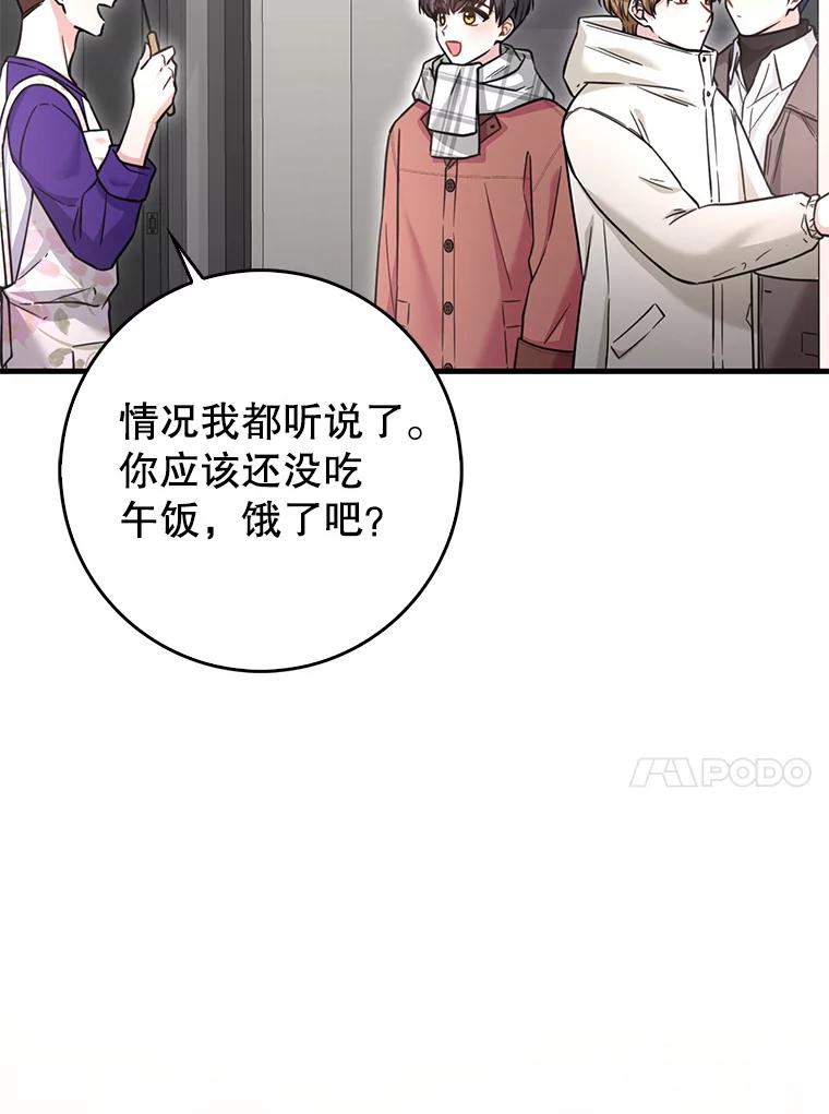 《天生爱豆的娱乐圈攻略法则》23.温拉文的过去 第32页