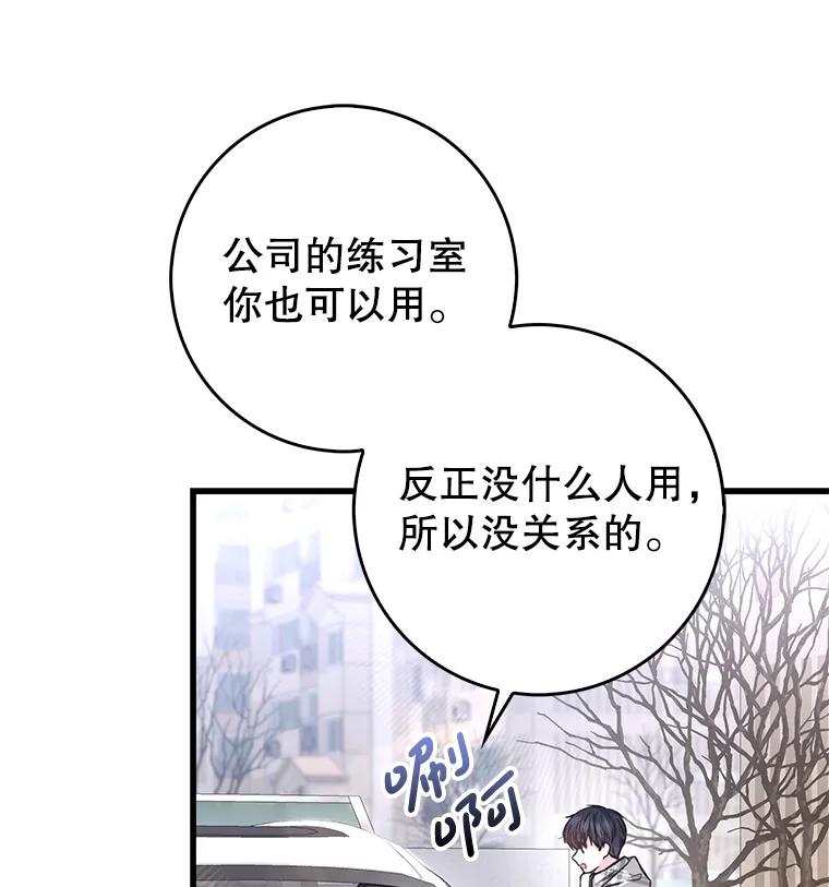 《天生爱豆的娱乐圈攻略法则》23.温拉文的过去 第26页