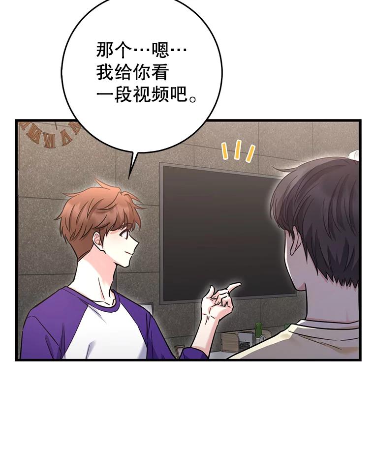 《天生爱豆的娱乐圈攻略法则》23.温拉文的过去 第63页