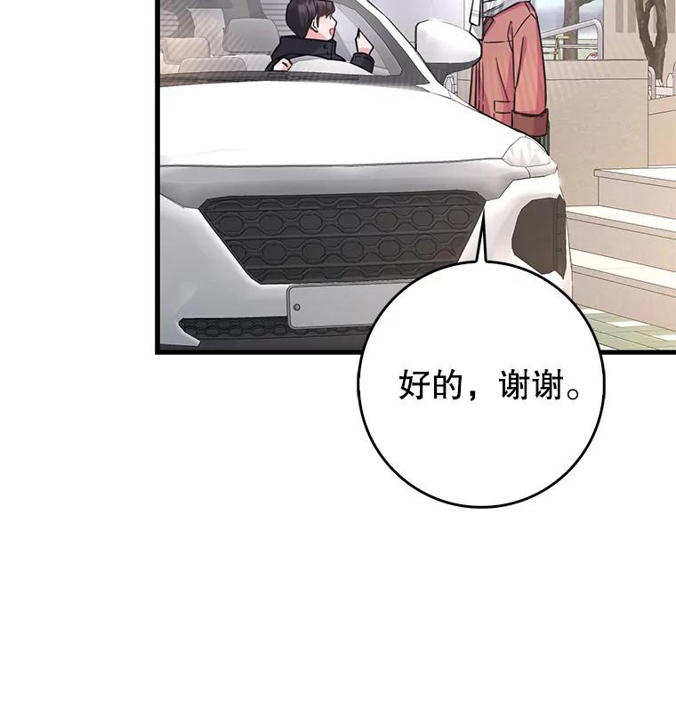 《天生爱豆的娱乐圈攻略法则》23.温拉文的过去 第27页