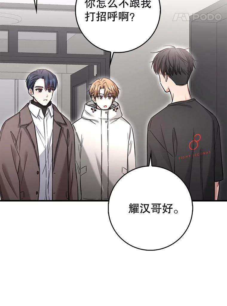 《天生爱豆的娱乐圈攻略法则》23.温拉文的过去 第39页