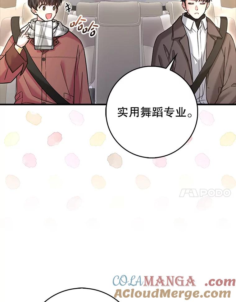 《天生爱豆的娱乐圈攻略法则》23.温拉文的过去 第7页