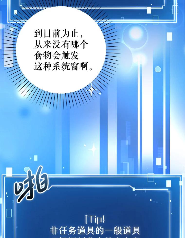 《天生爱豆的娱乐圈攻略法则》23.温拉文的过去 第50页