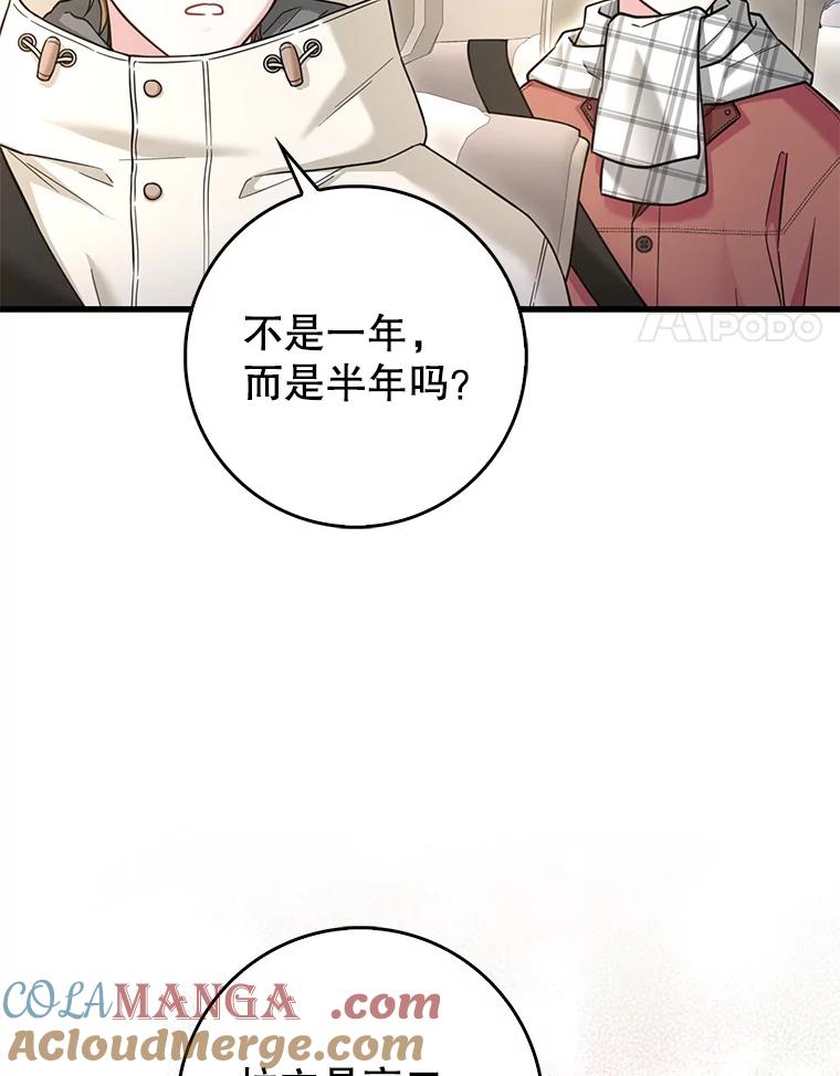 《天生爱豆的娱乐圈攻略法则》23.温拉文的过去 第4页