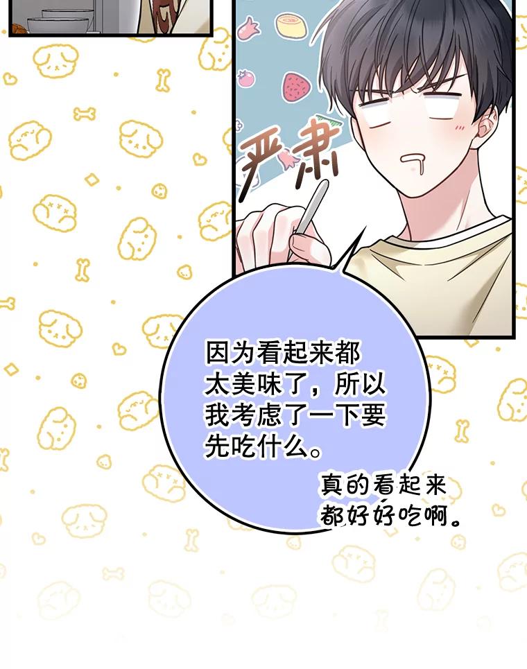 《天生爱豆的娱乐圈攻略法则》23.温拉文的过去 第54页